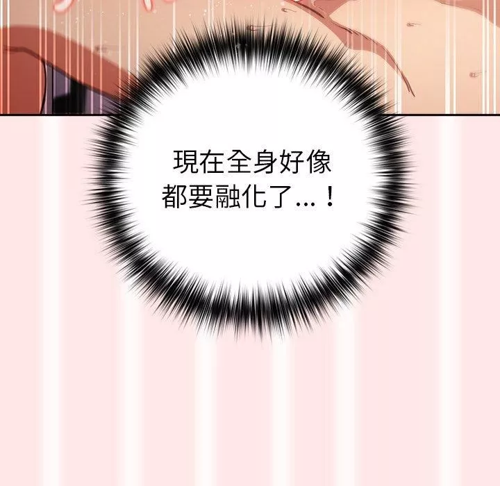 遊戲規則我來定第5話