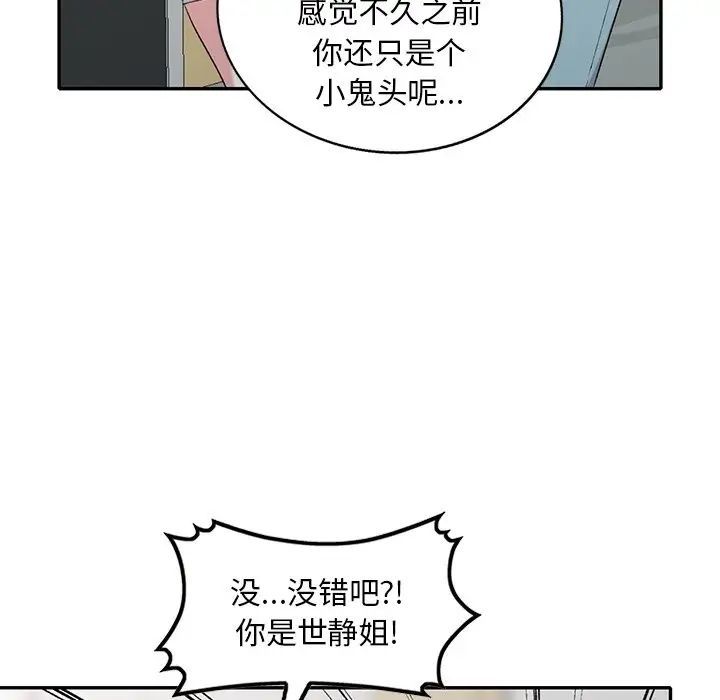 姐姐的秘密第31话