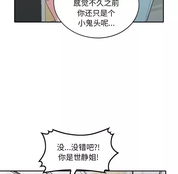 姐姐的秘密第31話