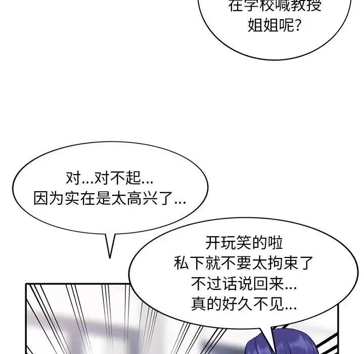 姐姐的秘密第31話