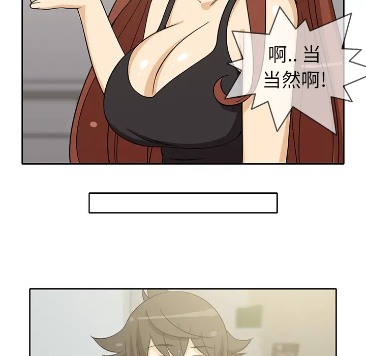 新来的女邻居第10话