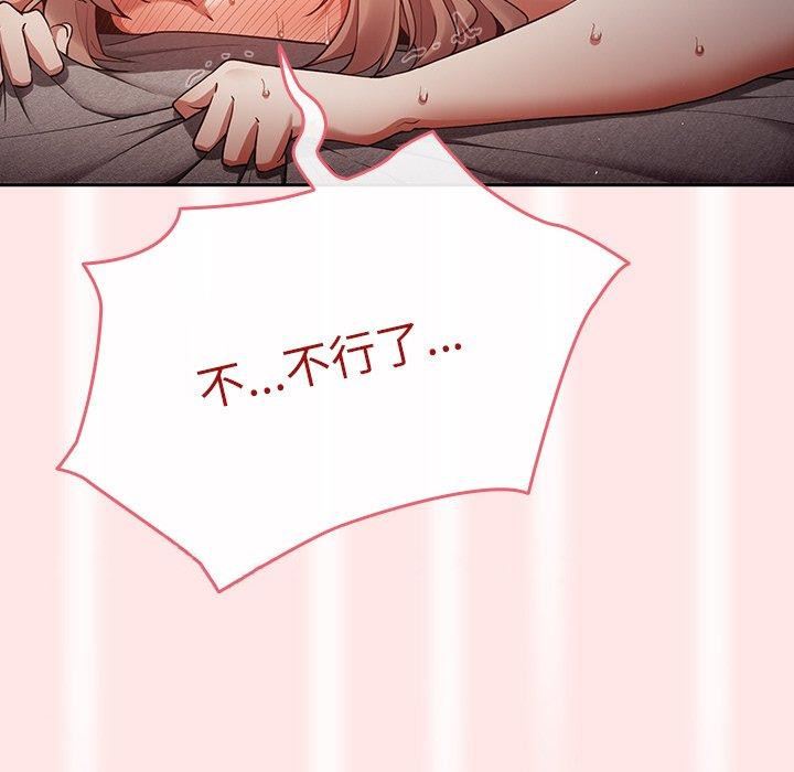 遊戲規則我來定第5話