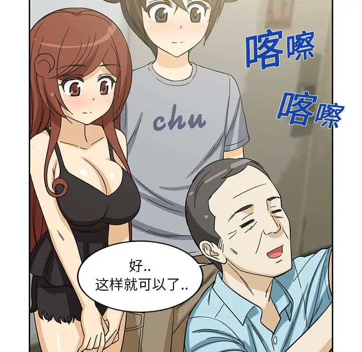 新来的女邻居第10话