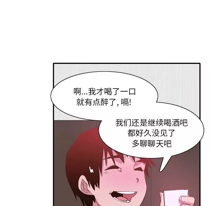 恶母传-第7话 - 图片 79