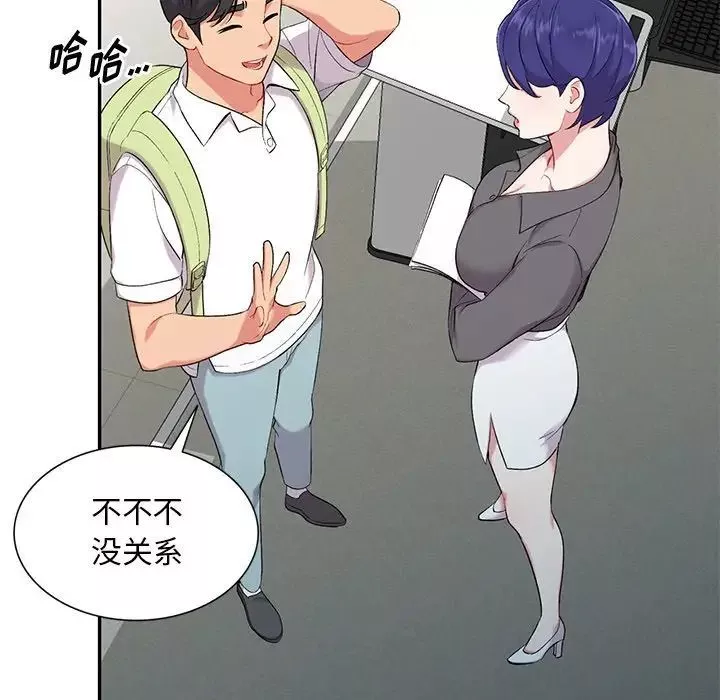 姐姐的秘密第31話