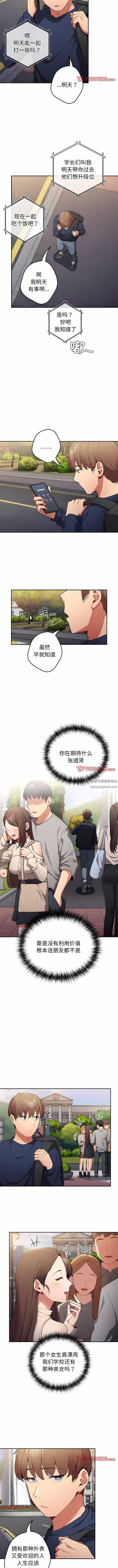 遊戲規則我來定第6話