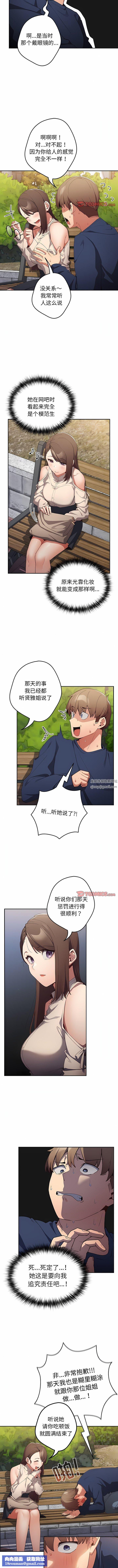 遊戲規則我來定第6話