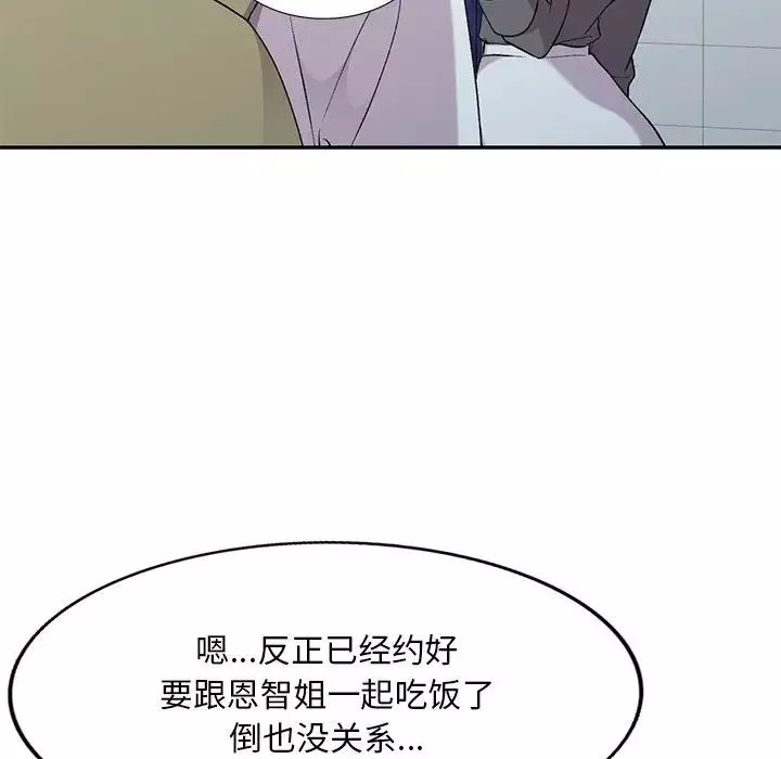 姐姐的秘密-第31话 - 图片 74