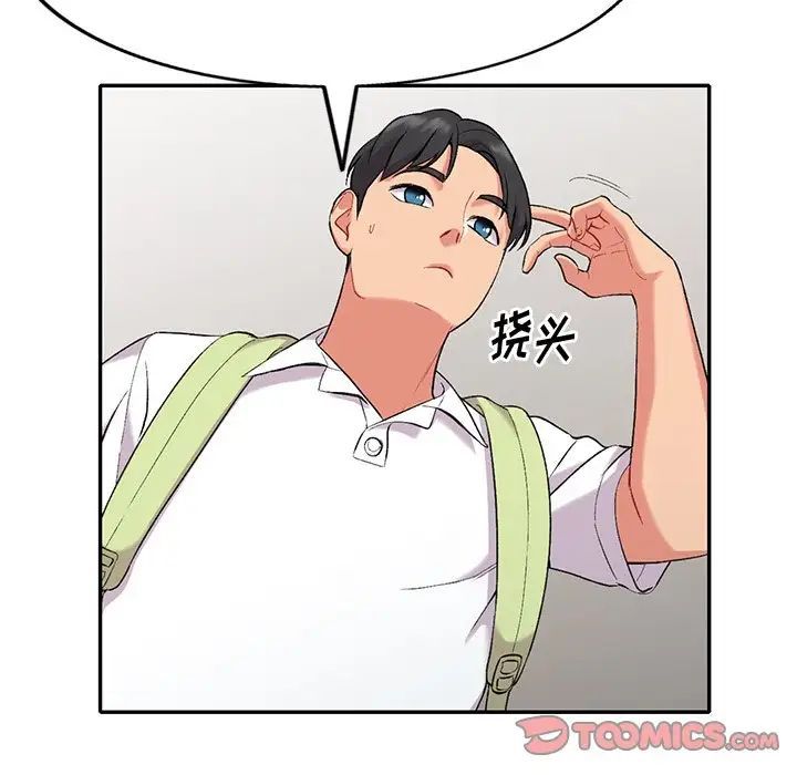 姐姐的秘密第31话