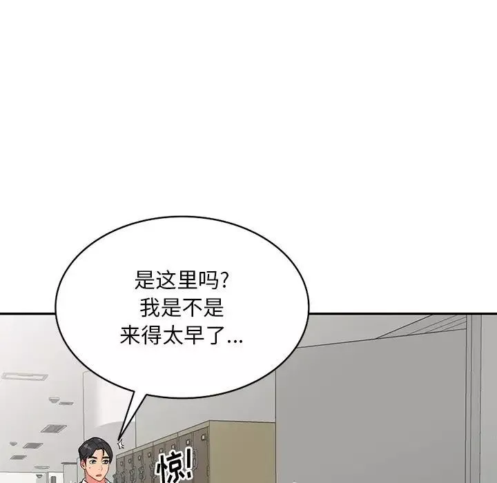 姐姐的秘密第31話