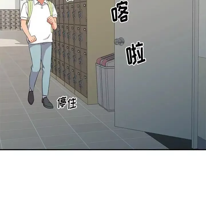 姐姐的秘密-第31话 - 图片 79