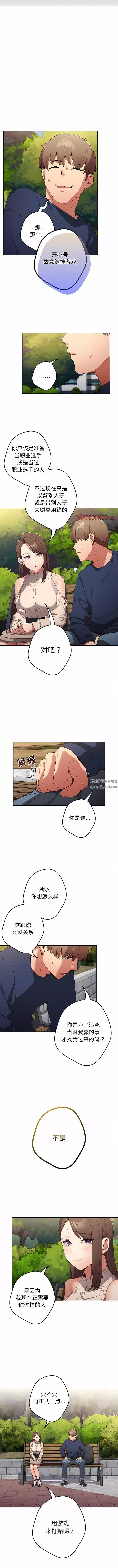 遊戲規則我來定第6話