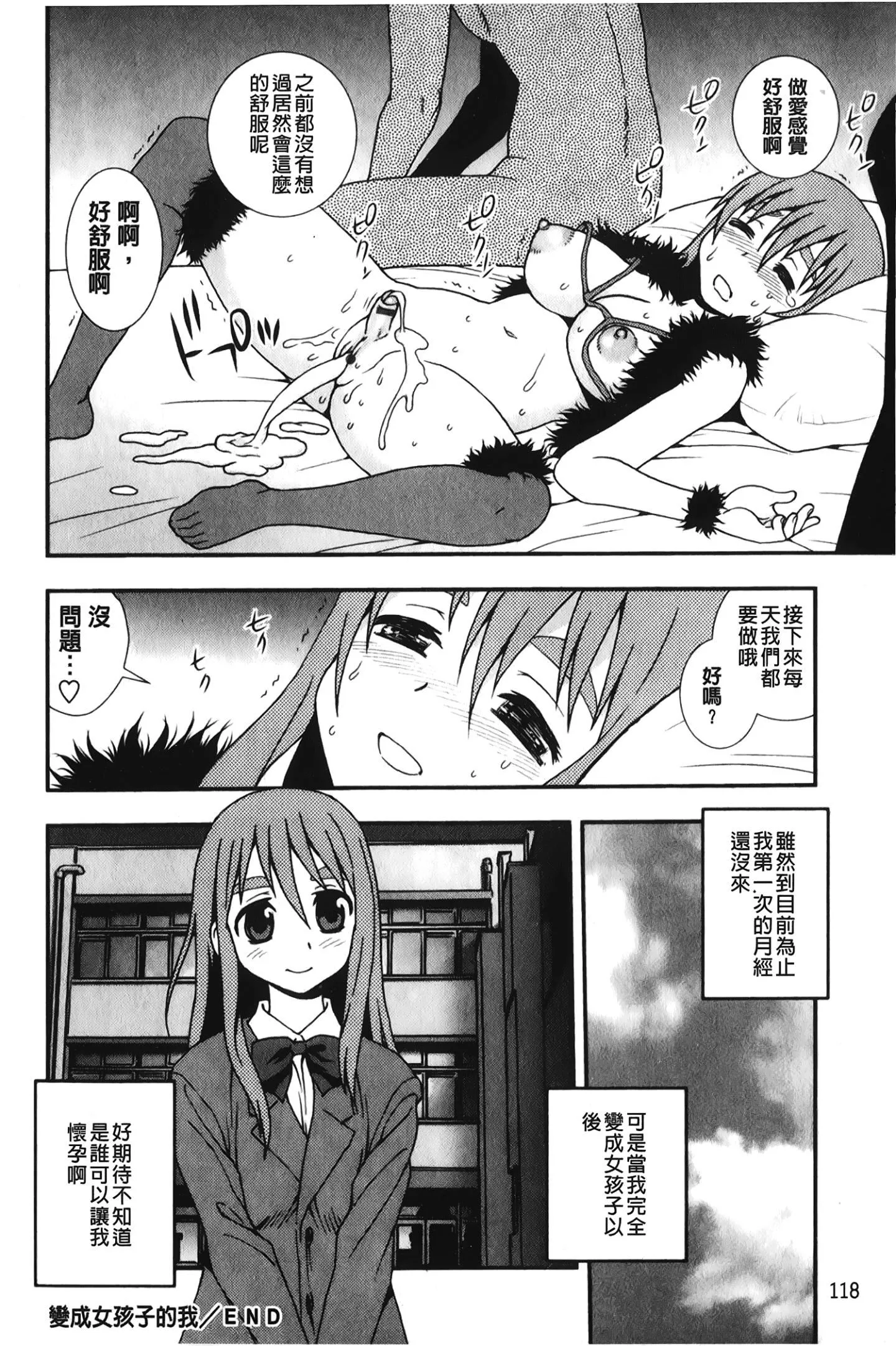 [裹之梦境][しのざき岭]肉食女子-[裹之梦境][しのざき岭]肉食女子 - 图片 121