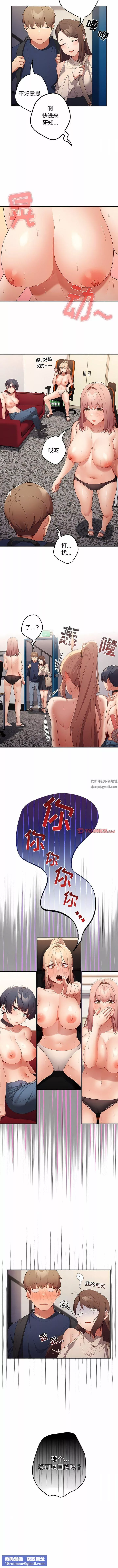 遊戲規則我來定第6話