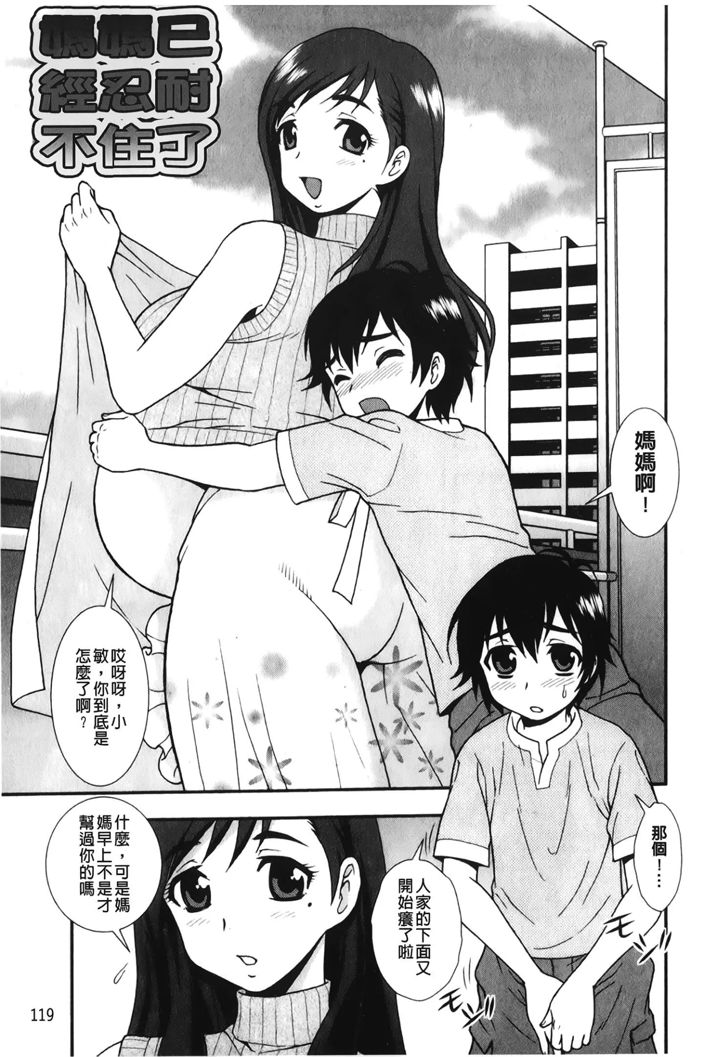 [裹之梦境][しのざき岭]肉食女子-[裹之梦境][しのざき岭]肉食女子 - 图片 122