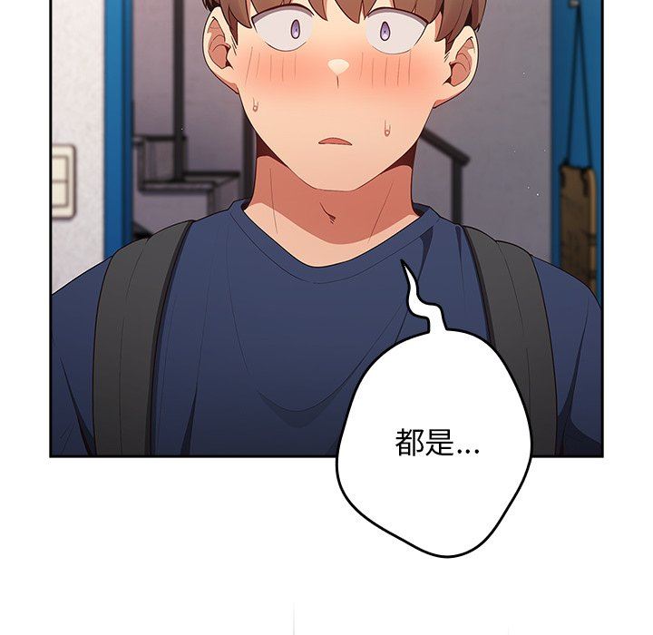 遊戲規則我來定第7話