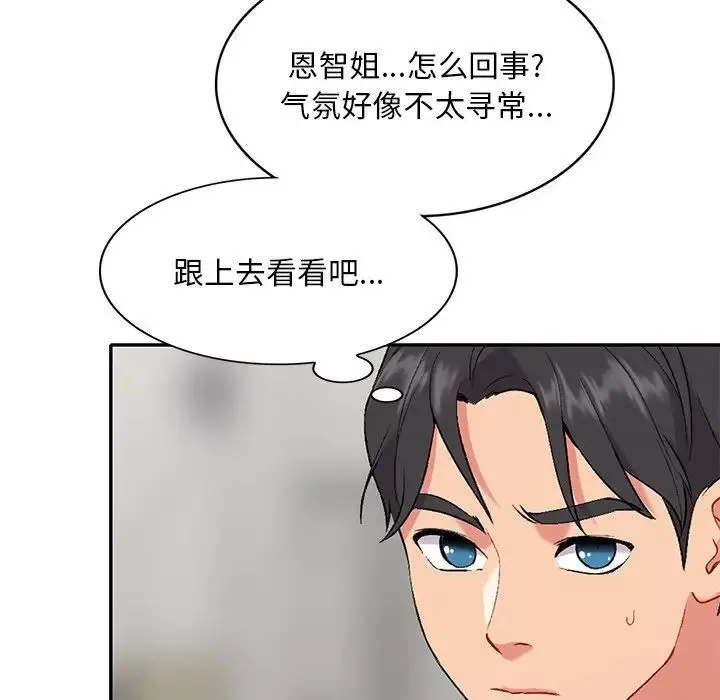 姐姐的秘密-第31话 - 图片 85