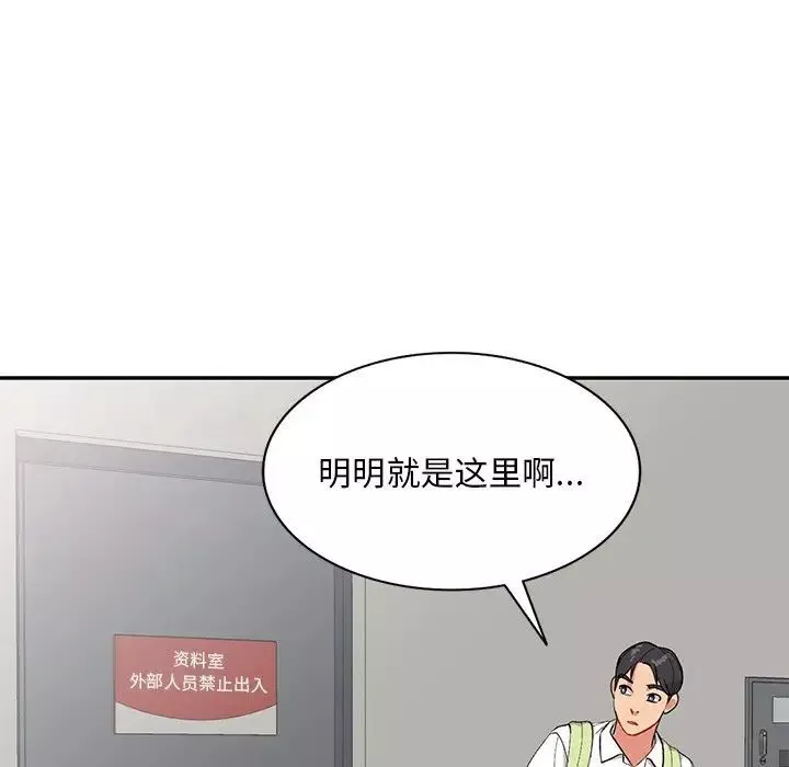 姐姐的秘密-第31话 - 图片 87