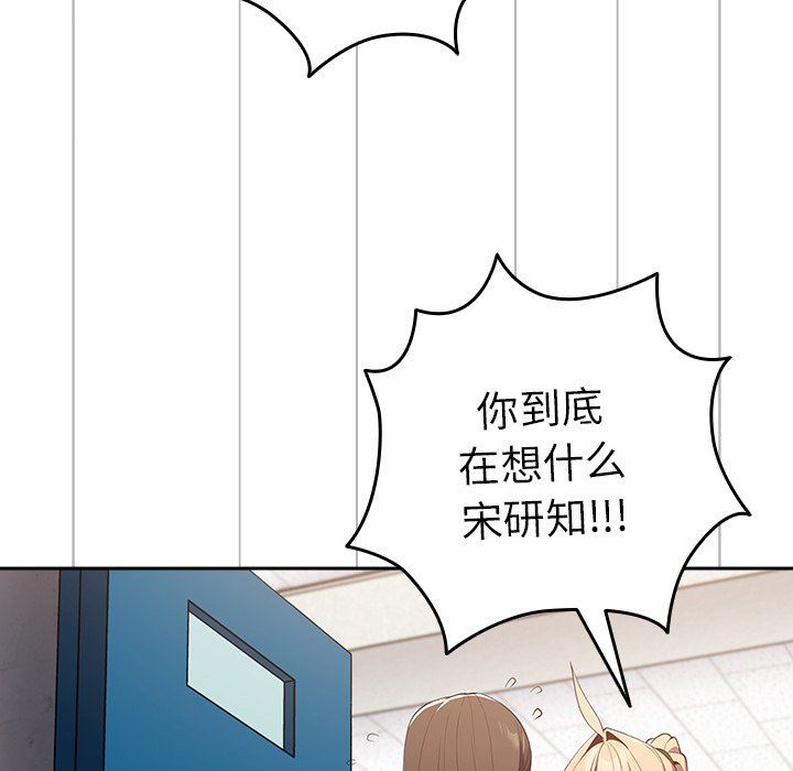 游戏规则我来定第7话