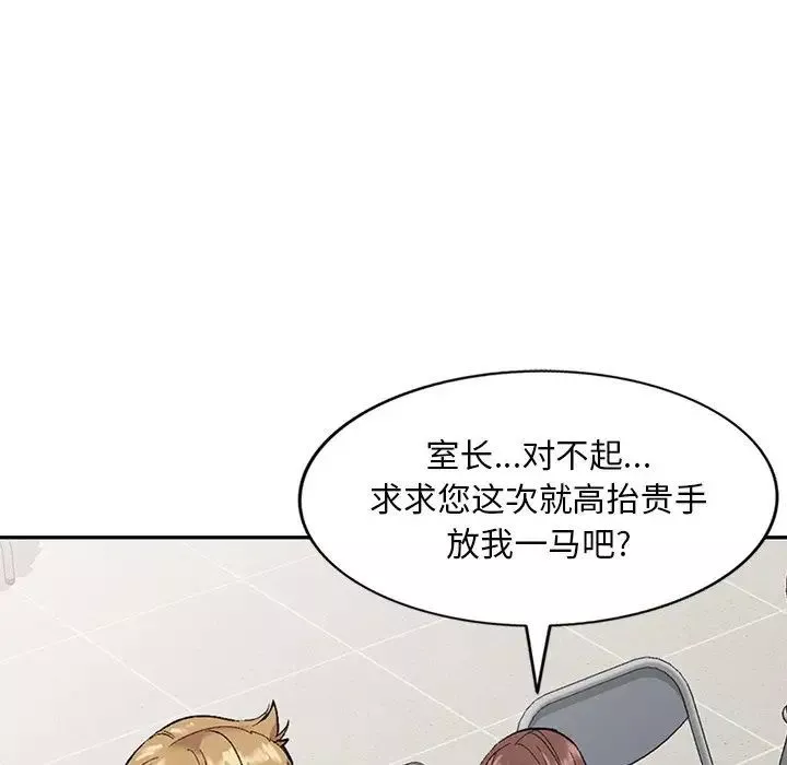姐姐的秘密-第31话 - 图片 91