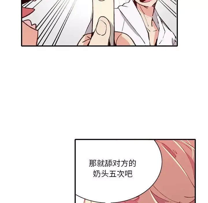 恶母传-第7话 - 图片 103