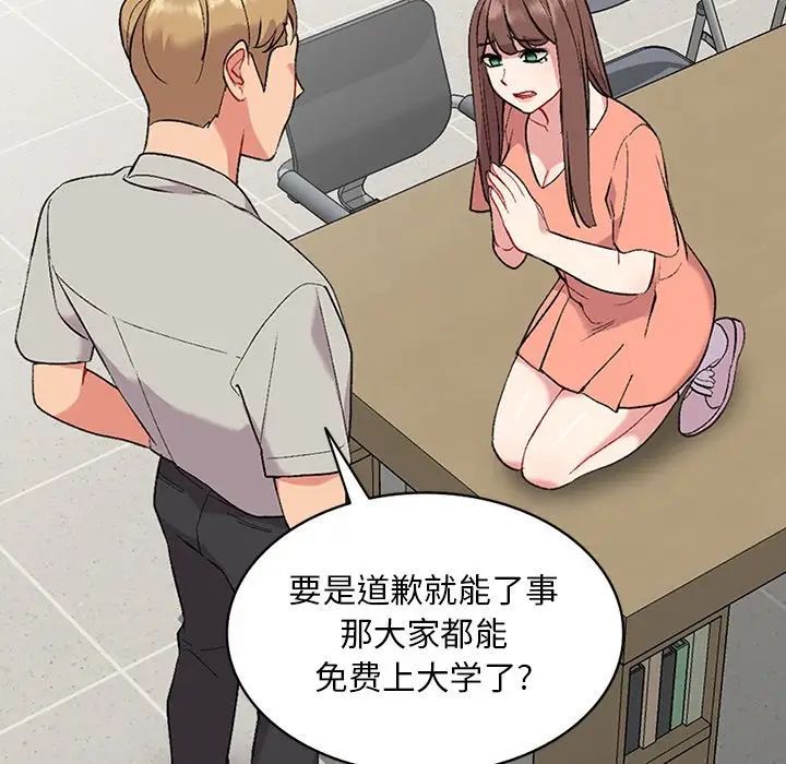 姐姐的秘密第31话