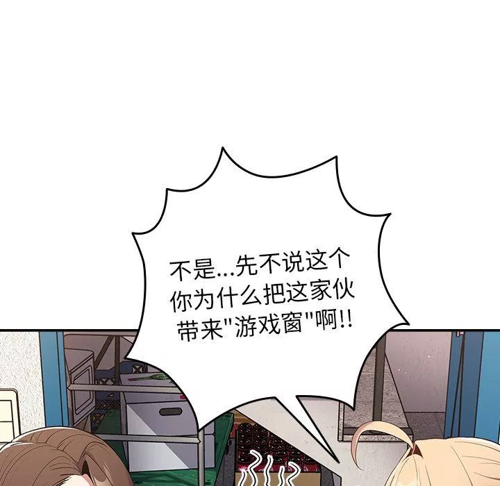 遊戲規則我來定第7話