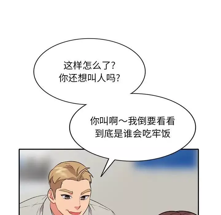 姐姐的秘密第31話