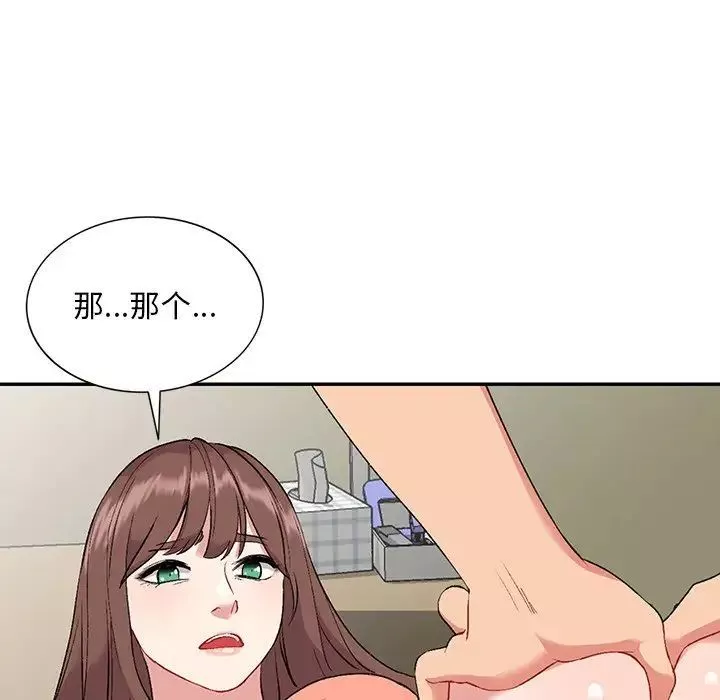 姐姐的秘密-第31话 - 图片 100