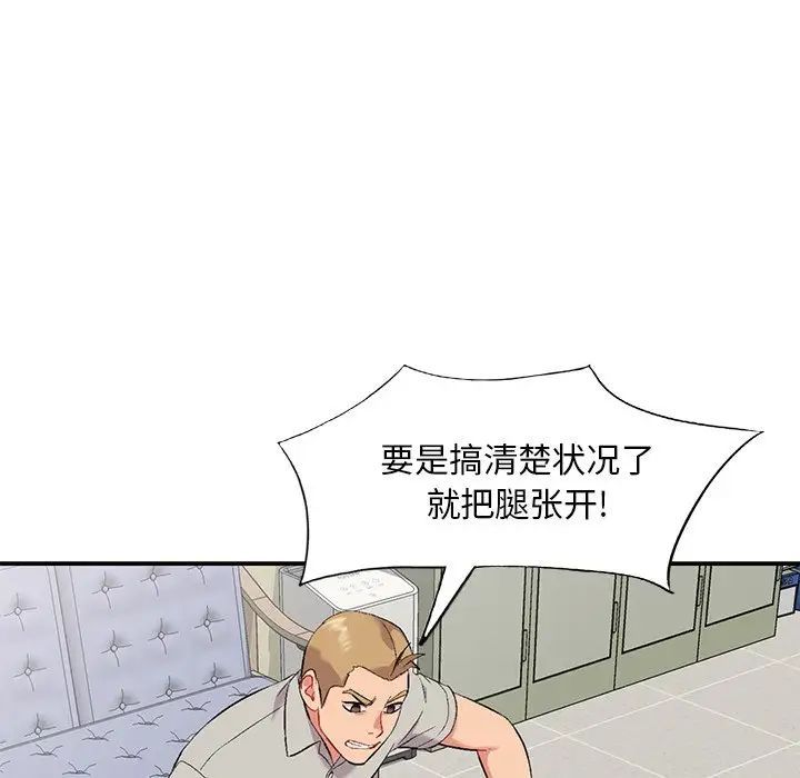 姐姐的秘密第31话