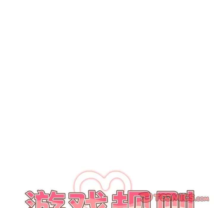 游戏规则我来定-第7话 - 图片 30