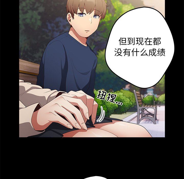 游戏规则我来定第7话