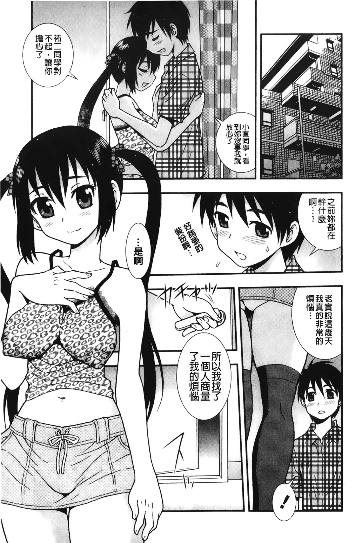 [裹之梦境][しのざき岭]肉食女子-[裹之梦境][しのざき岭]肉食女子 - 图片 136