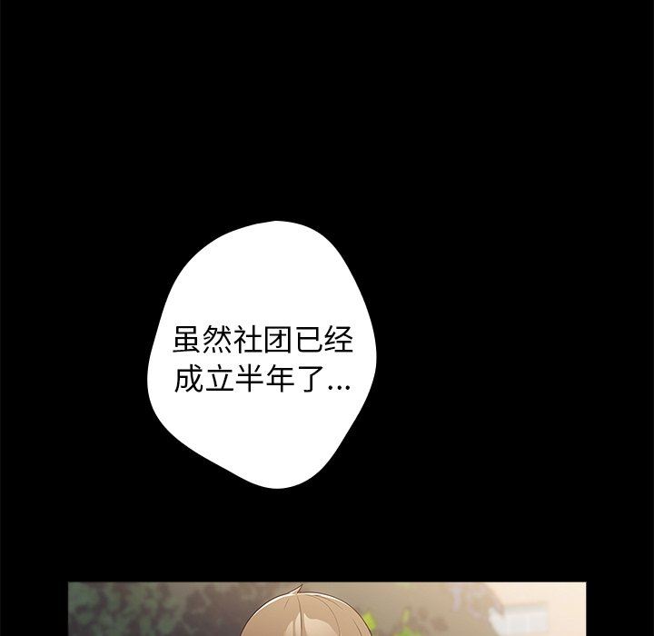 遊戲規則我來定第7話