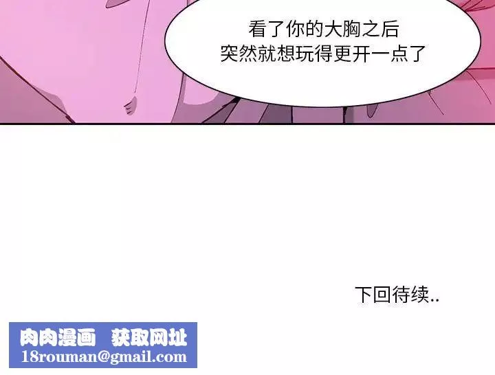 惡母傳第7話