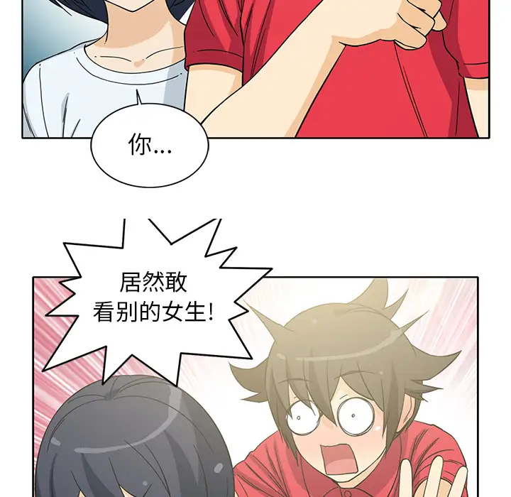 新来的女邻居第11话