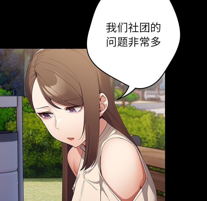 遊戲規則我來定第7話