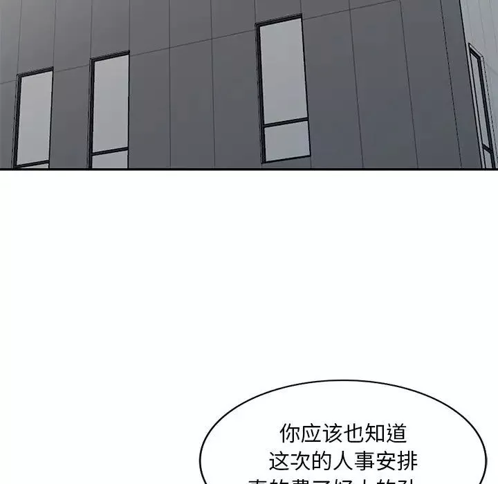 姐姐的秘密第31話