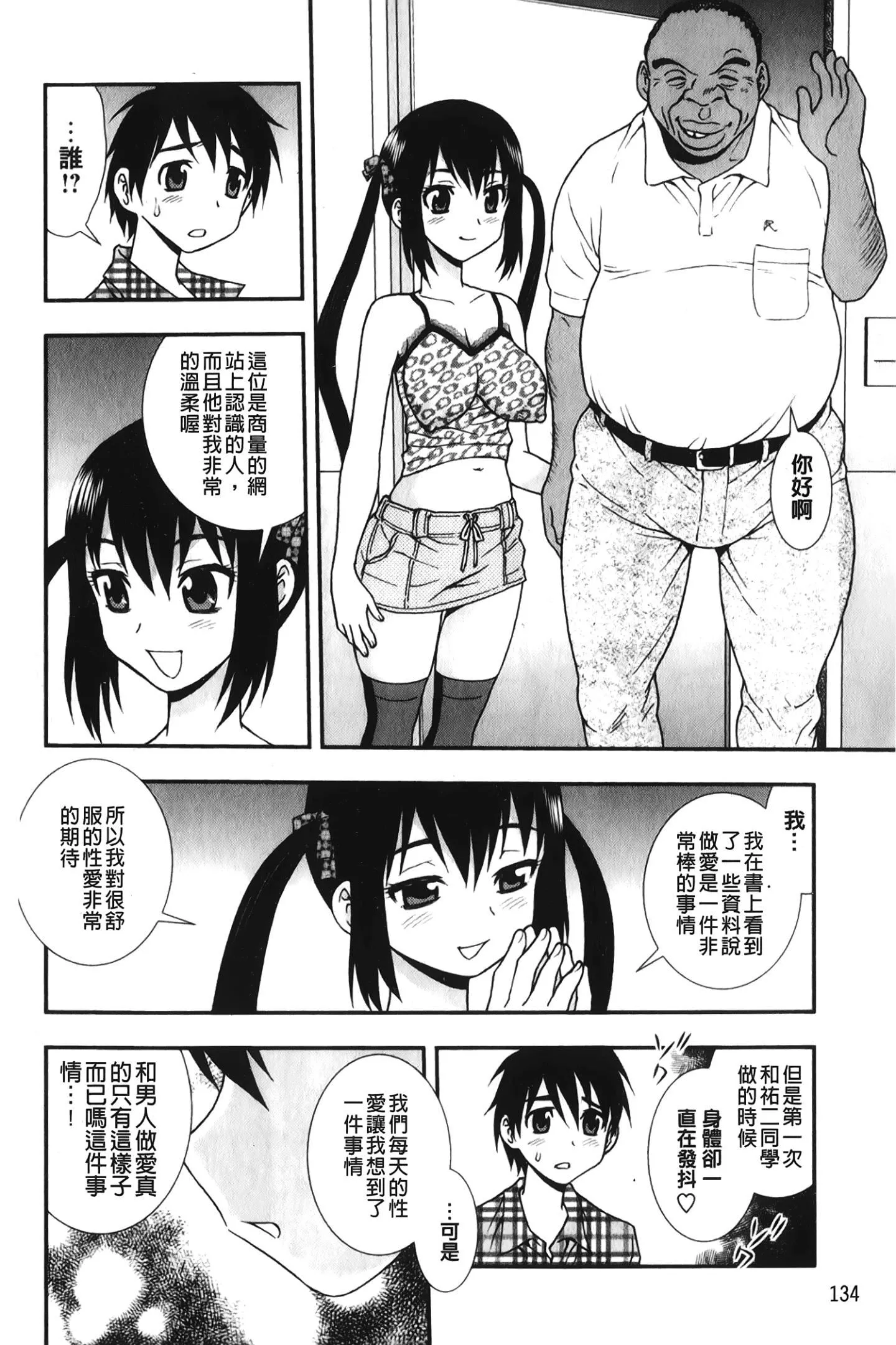 [裹之梦境][しのざき岭]肉食女子-[裹之梦境][しのざき岭]肉食女子 - 图片 137