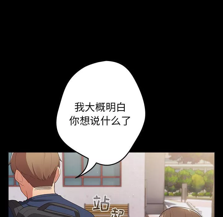 游戏规则我来定-第7话 - 图片 41
