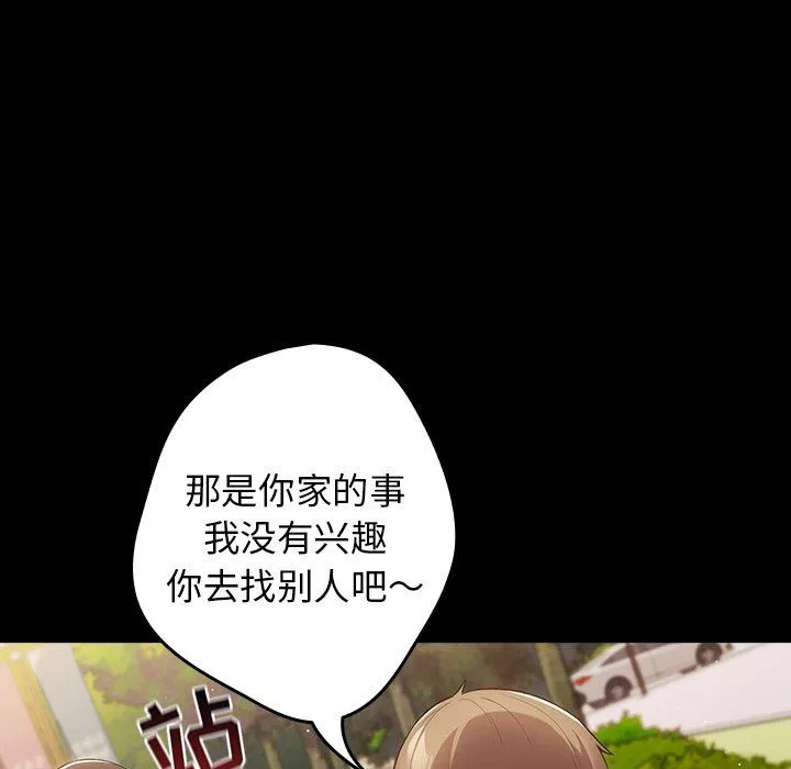 遊戲規則我來定第7話