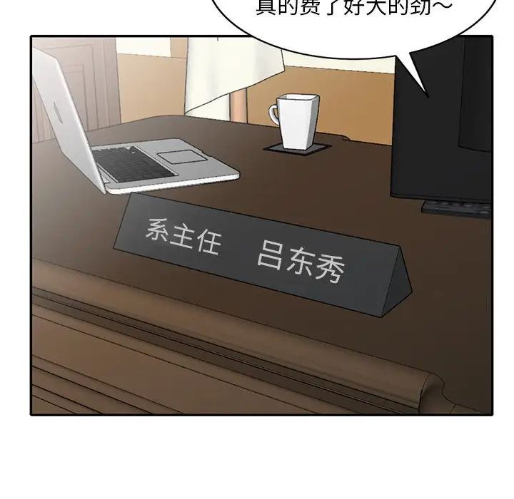 姐姐的秘密第31话