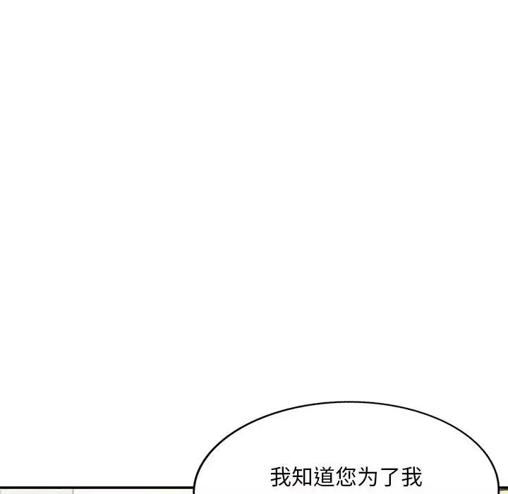 姐姐的秘密-第31话 - 图片 114