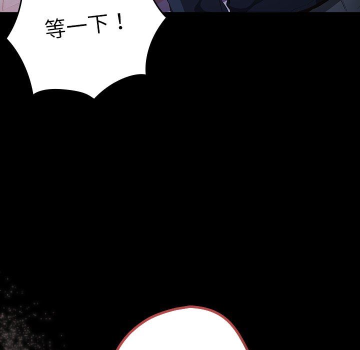 游戏规则我来定第7话