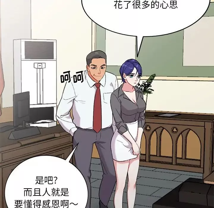 姐姐的秘密第31話