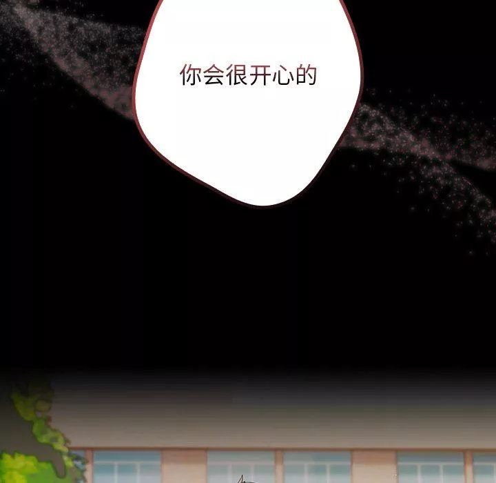 游戏规则我来定-第7话 - 图片 48