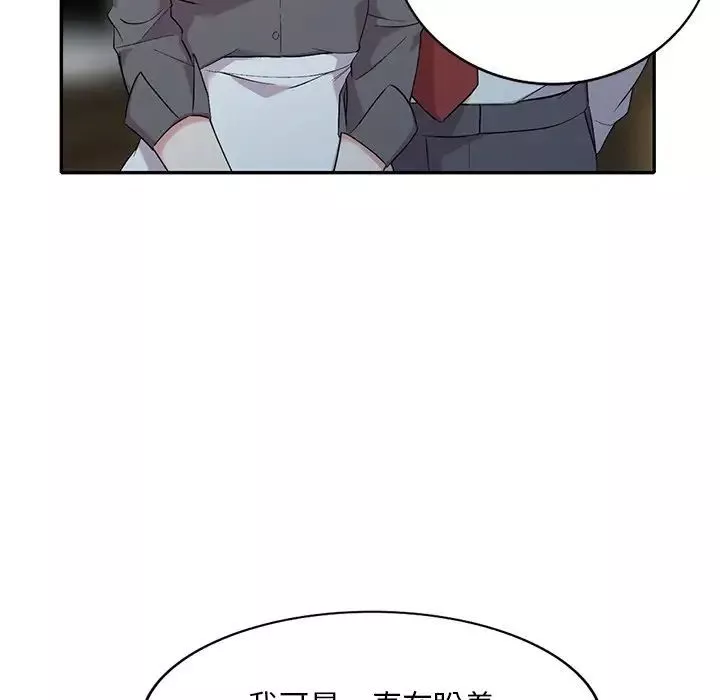 姐姐的秘密-第31话 - 图片 118