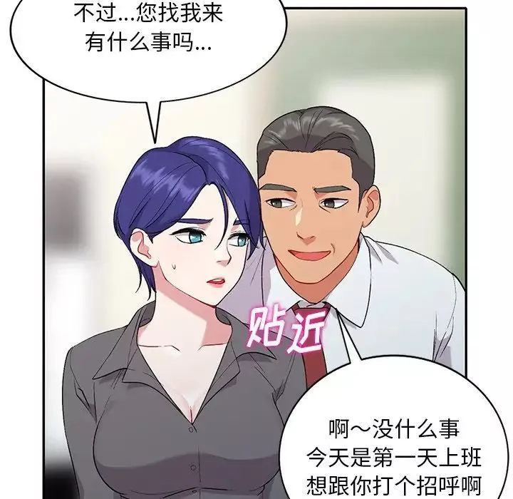 姐姐的秘密-第31话 - 图片 117