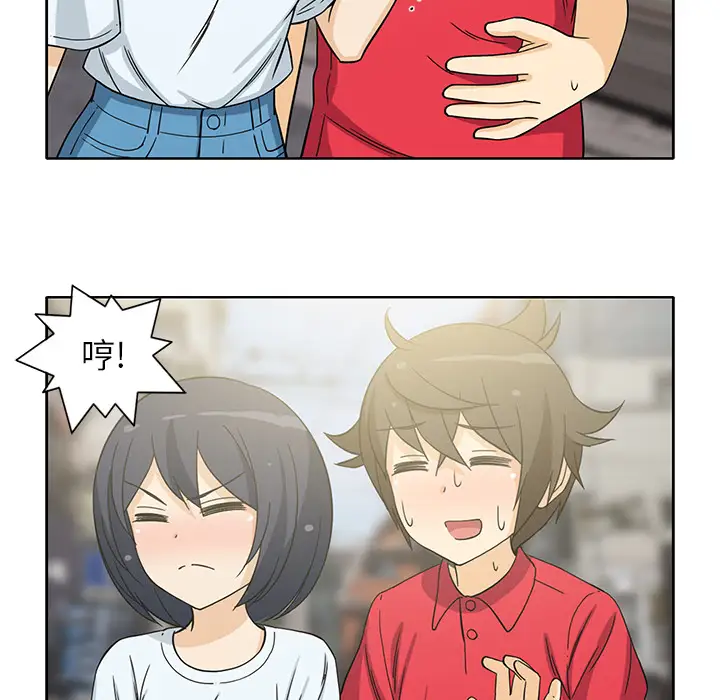 新来的女邻居第11话