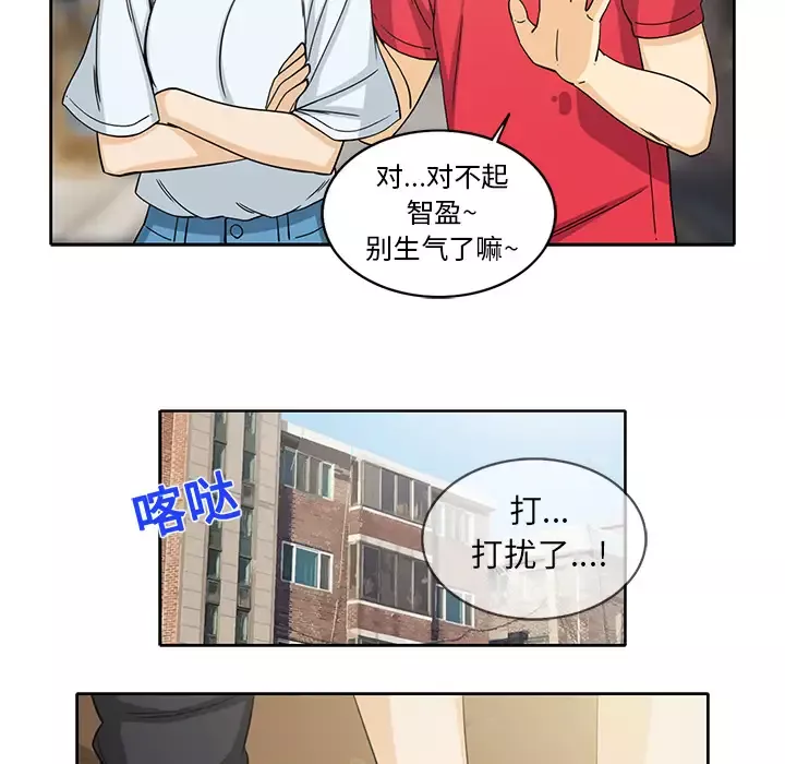 新来的女邻居第11话